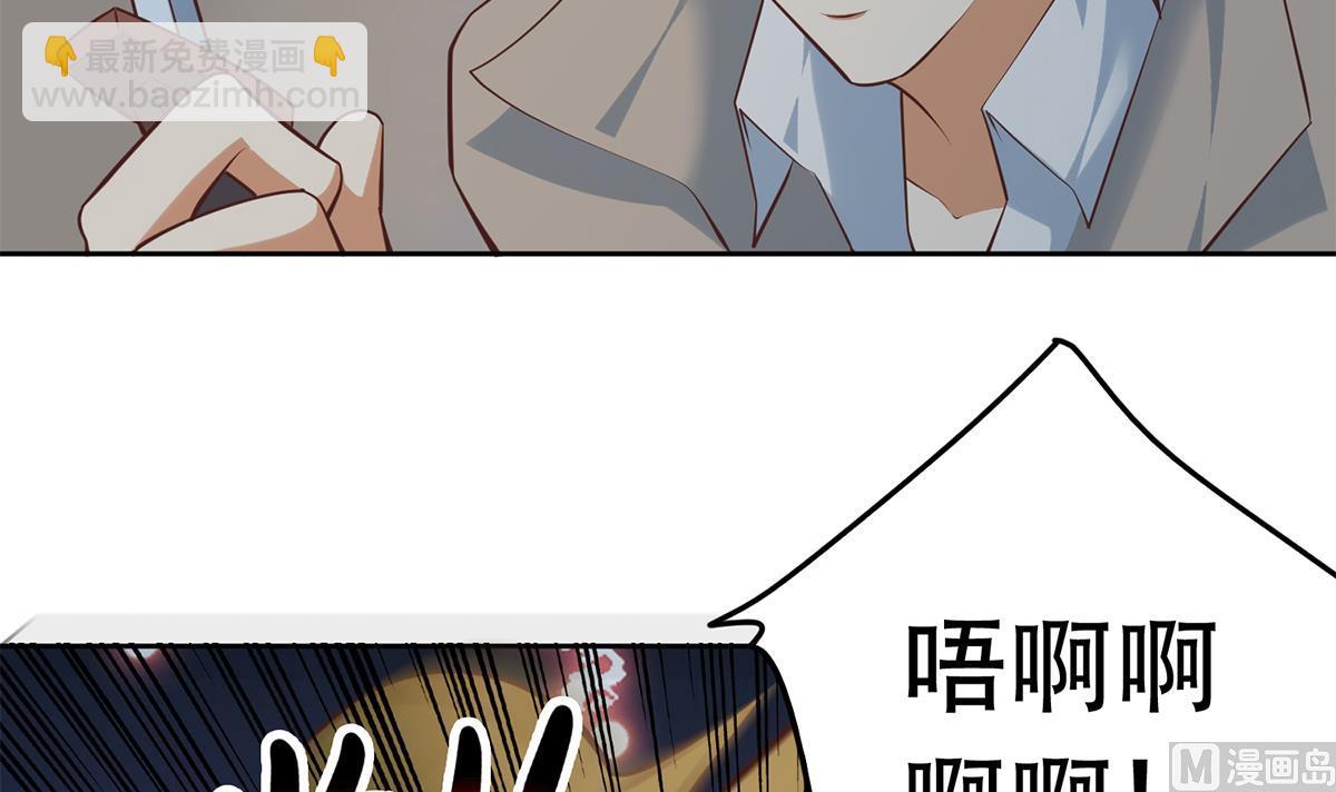 🍼都是黑丝惹的祸 第二季 第437话 还有个同伙？！ 第45页