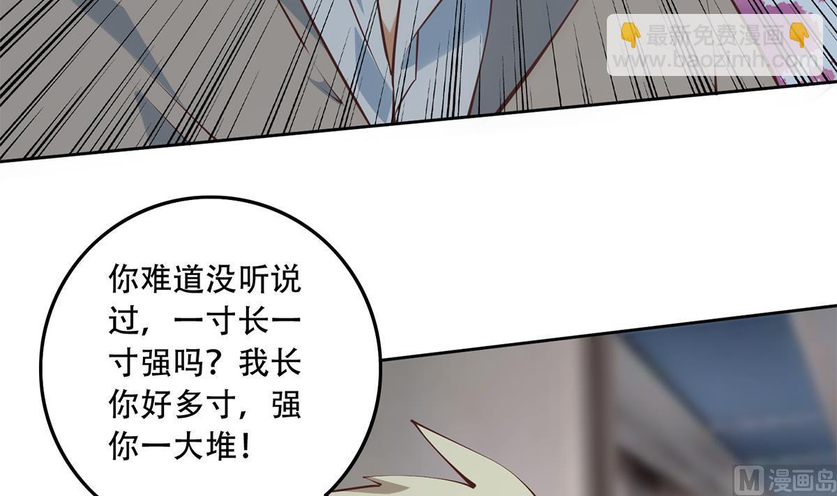🍼都是黑丝惹的祸 第二季 第437话 还有个同伙？！ 第48页