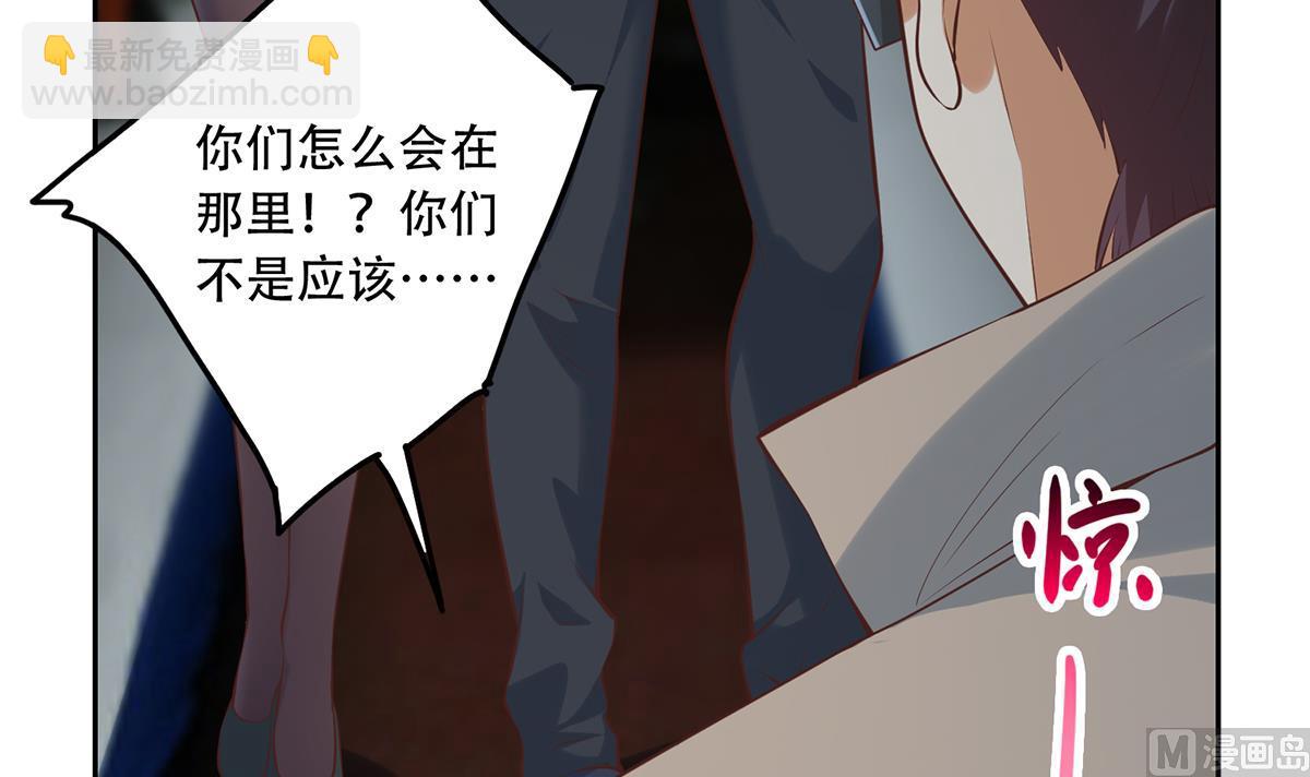 🍼都是黑丝惹的祸 第二季 第437话 还有个同伙？！ 第6页