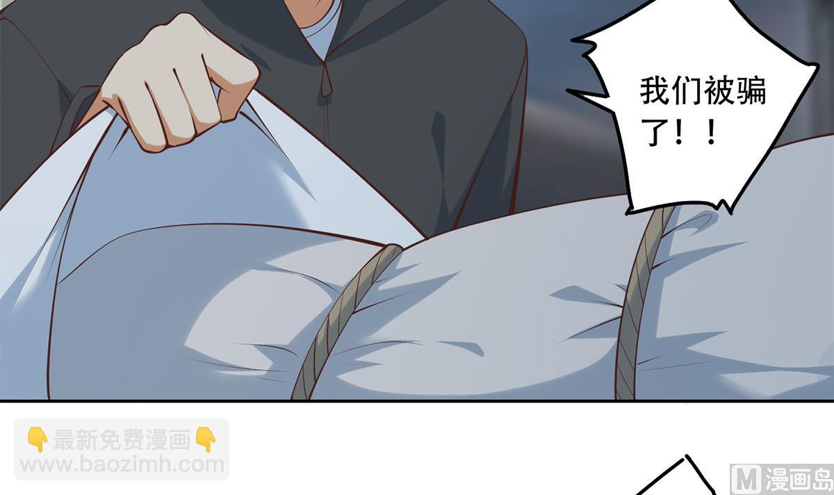 🍼都是黑丝惹的祸 第二季 第437话 还有个同伙？！ 第9页