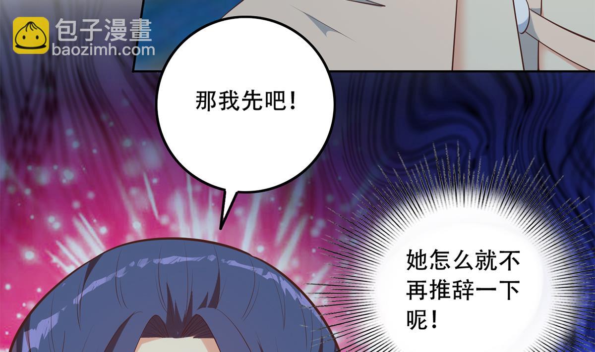 🍼都是黑丝惹的祸 第二季 第441话 该如何解释？ 第16页