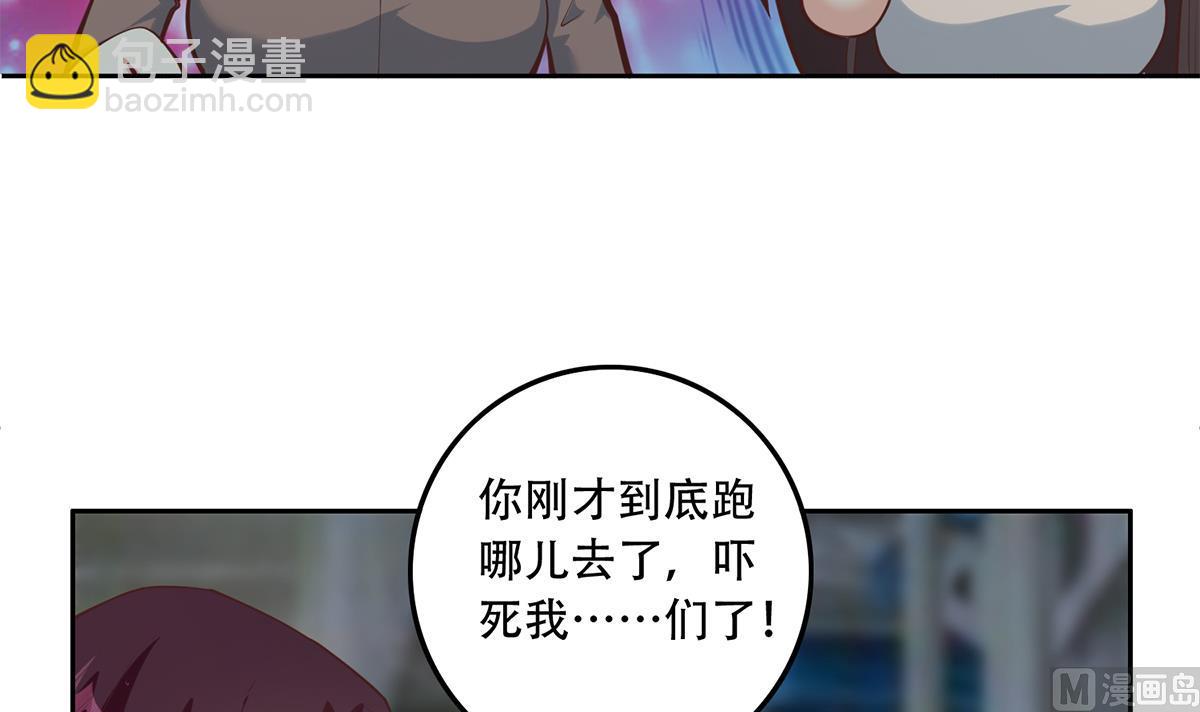 🍼都是黑丝惹的祸 第二季 第441话 该如何解释？ 第18页