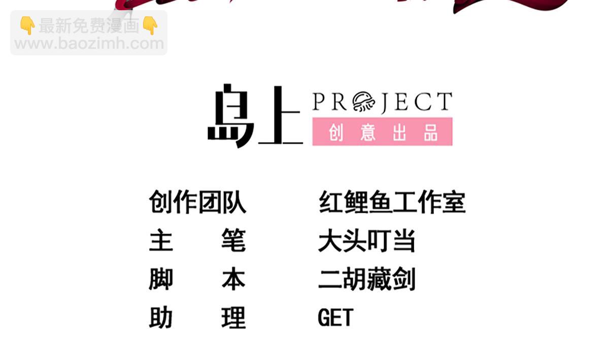 🍼都是黑丝惹的祸 第二季 第441话 该如何解释？ 第2页