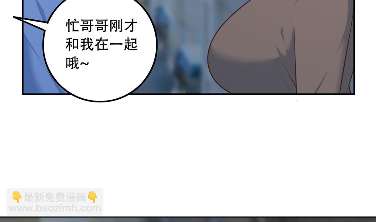 🍼都是黑丝惹的祸 第二季 第441话 该如何解释？ 第20页