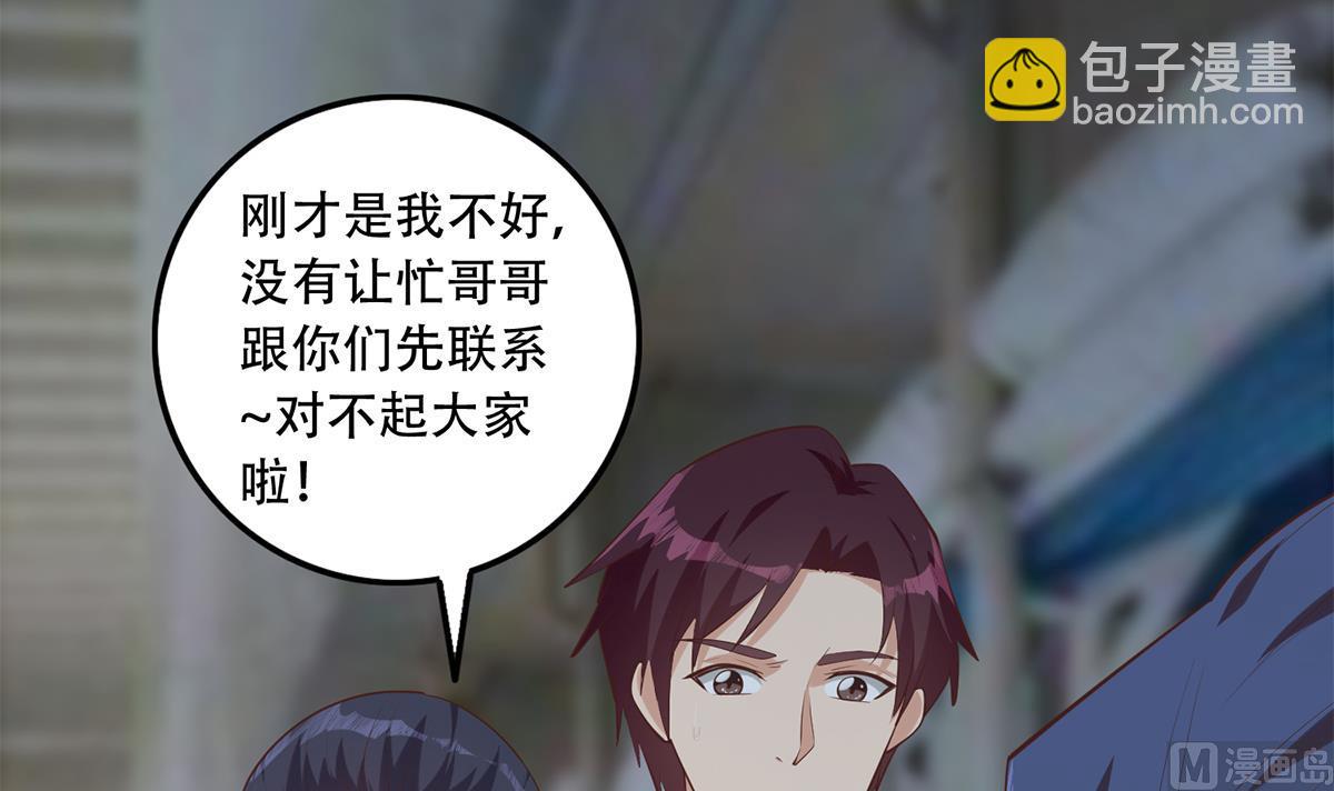 🍼都是黑丝惹的祸 第二季 第441话 该如何解释？ 第21页