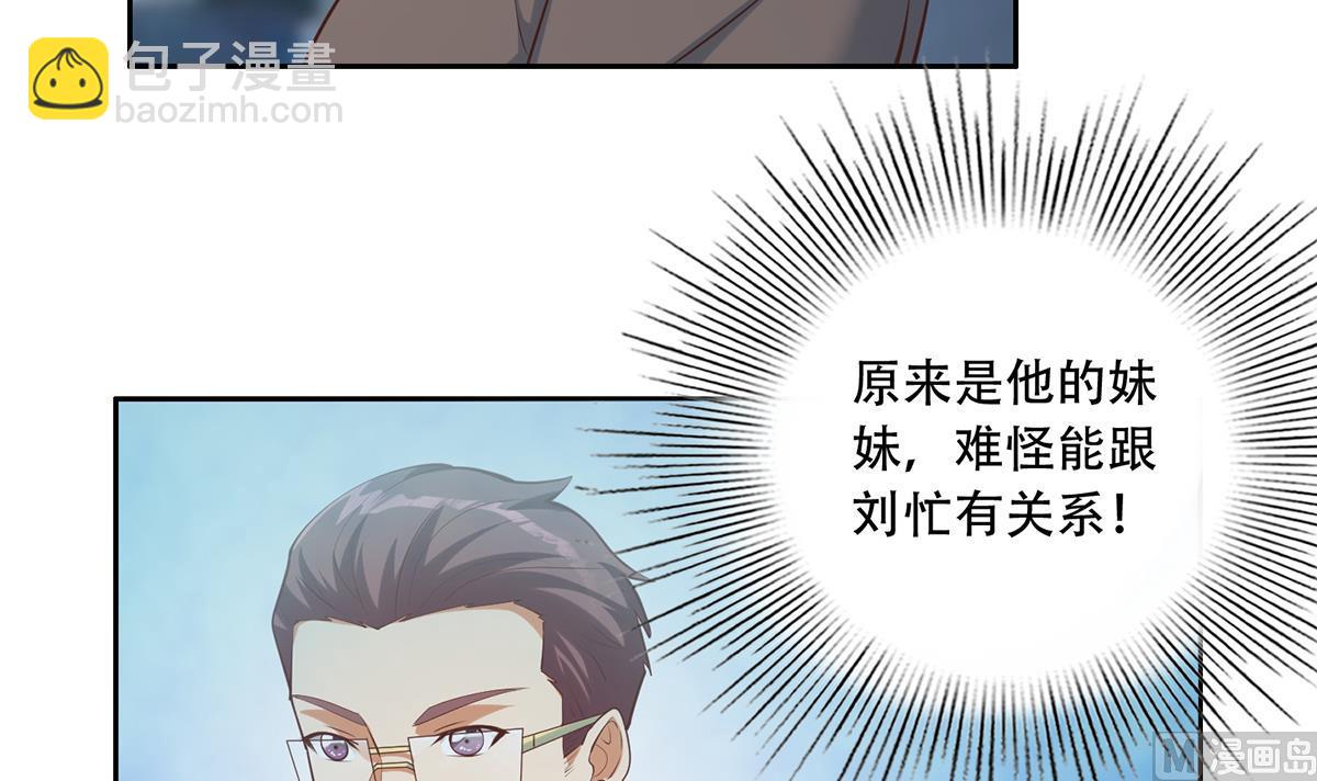 🍼都是黑丝惹的祸 第二季 第441话 该如何解释？ 第27页