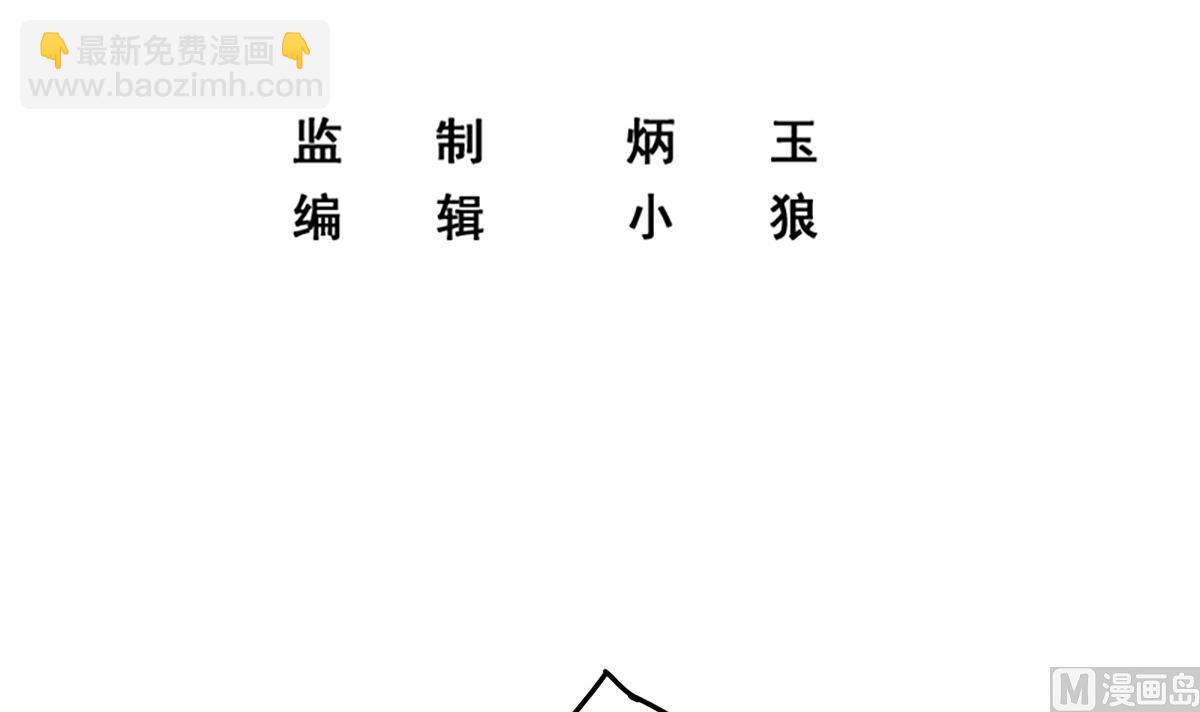 🍼都是黑丝惹的祸 第二季 第441话 该如何解释？ 第3页