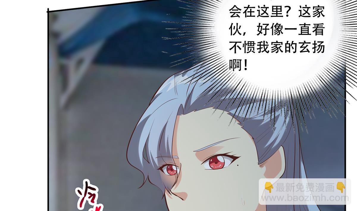 🍼都是黑丝惹的祸 第二季 第441话 该如何解释？ 第32页