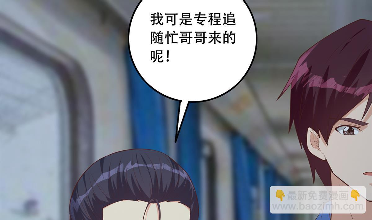 🍼都是黑丝惹的祸 第二季 第441话 该如何解释？ 第35页