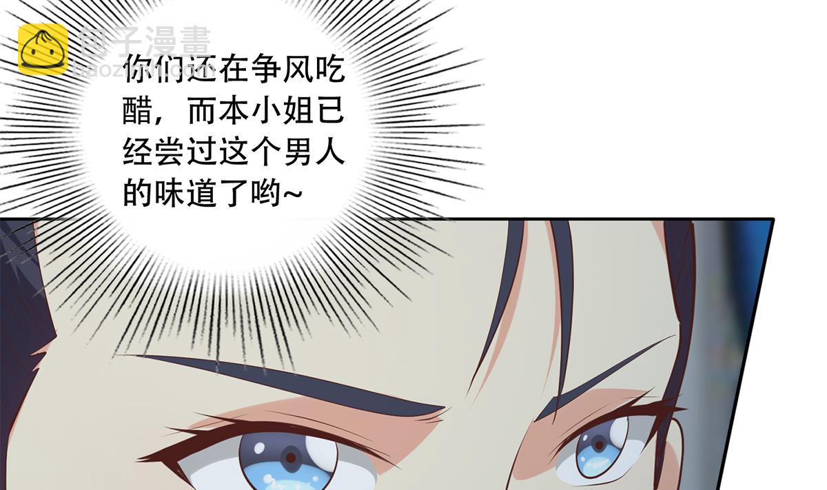🍼都是黑丝惹的祸 第二季 第441话 该如何解释？ 第38页