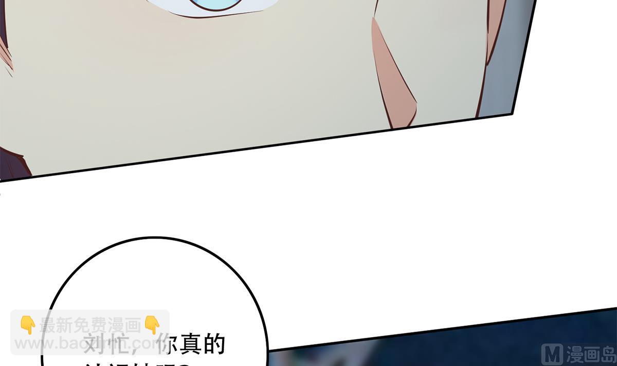 🍼都是黑丝惹的祸 第二季 第441话 该如何解释？ 第39页