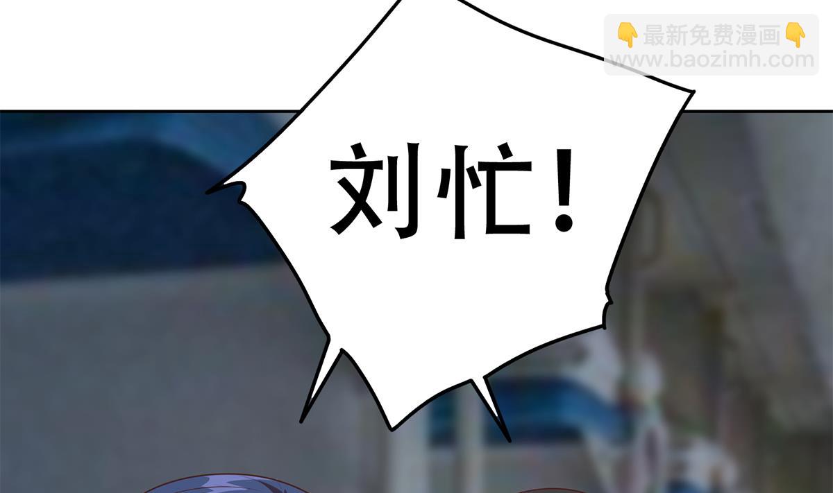 🍼都是黑丝惹的祸 第二季 第441话 该如何解释？ 第4页