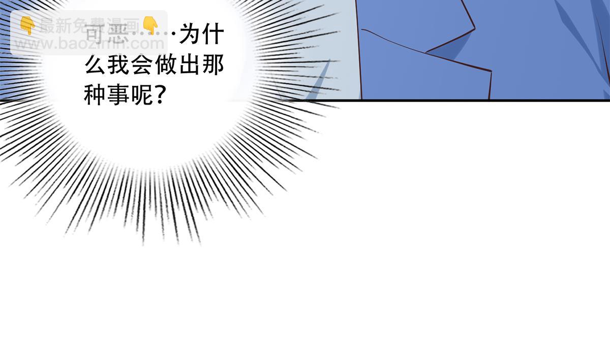 🍼都是黑丝惹的祸 第二季 第441话 该如何解释？ 第44页