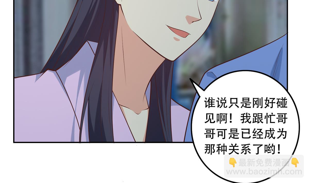 🍼都是黑丝惹的祸 第二季 第441话 该如何解释？ 第46页