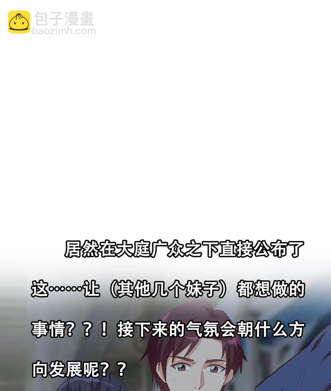 🍼都是黑丝惹的祸 第二季 第441话 该如何解释？ 第49页