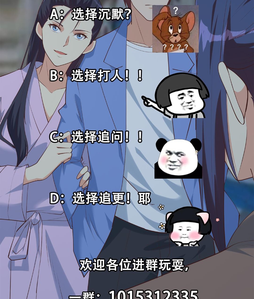 🍼都是黑丝惹的祸 第二季 第441话 该如何解释？ 第50页