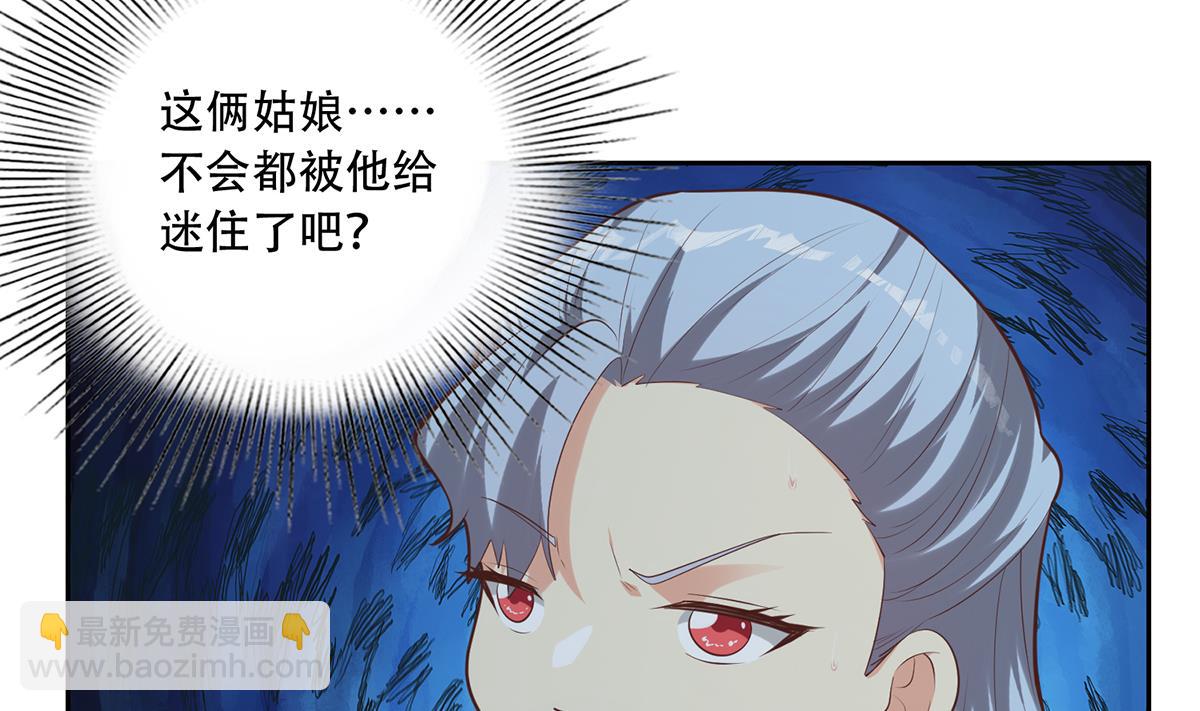 🍼都是黑丝惹的祸 第二季 第441话 该如何解释？ 第7页