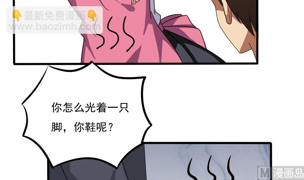 🍼都是黑丝惹的祸 第70话 咱妈真好 第10页