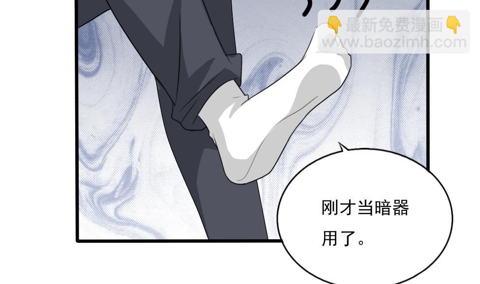 🍼都是黑丝惹的祸 第70话 咱妈真好 第11页