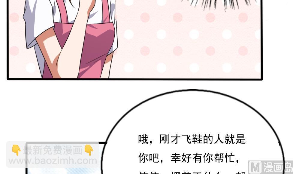 🍼都是黑丝惹的祸 第70话 咱妈真好 第13页