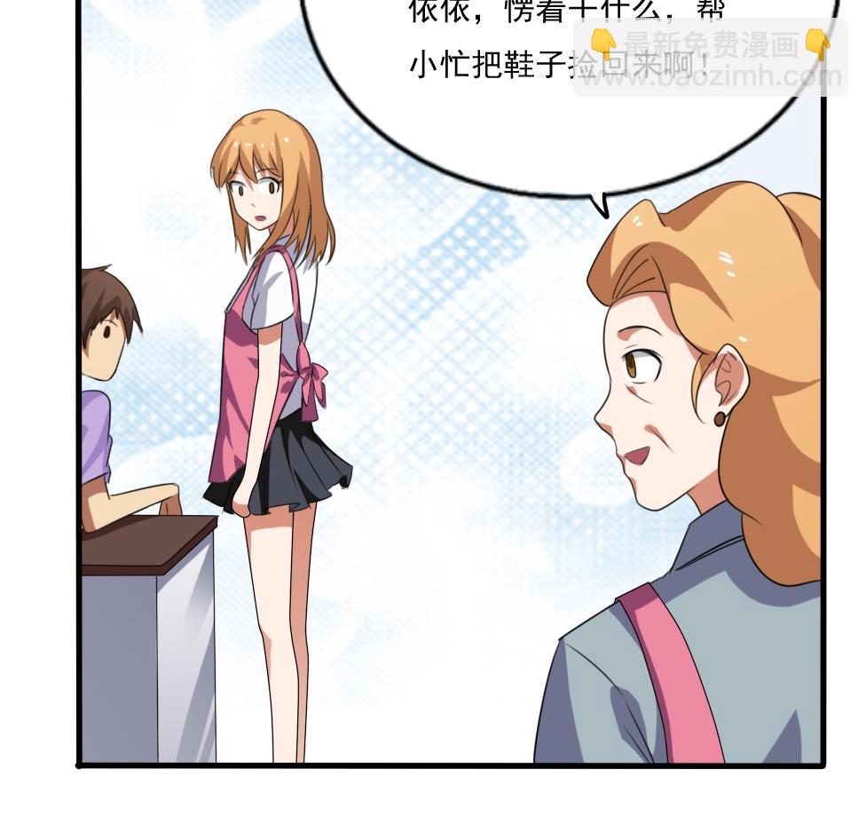 🍼都是黑丝惹的祸 第70话 咱妈真好 第14页