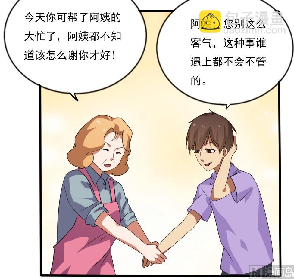 🍼都是黑丝惹的祸 第70话 咱妈真好 第16页