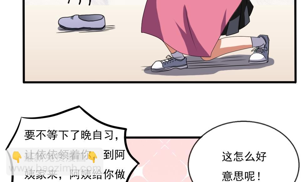 🍼都是黑丝惹的祸 第70话 咱妈真好 第18页