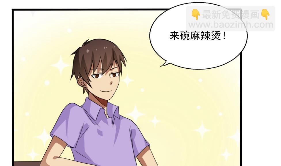 🍼都是黑丝惹的祸 第70话 咱妈真好 第2页