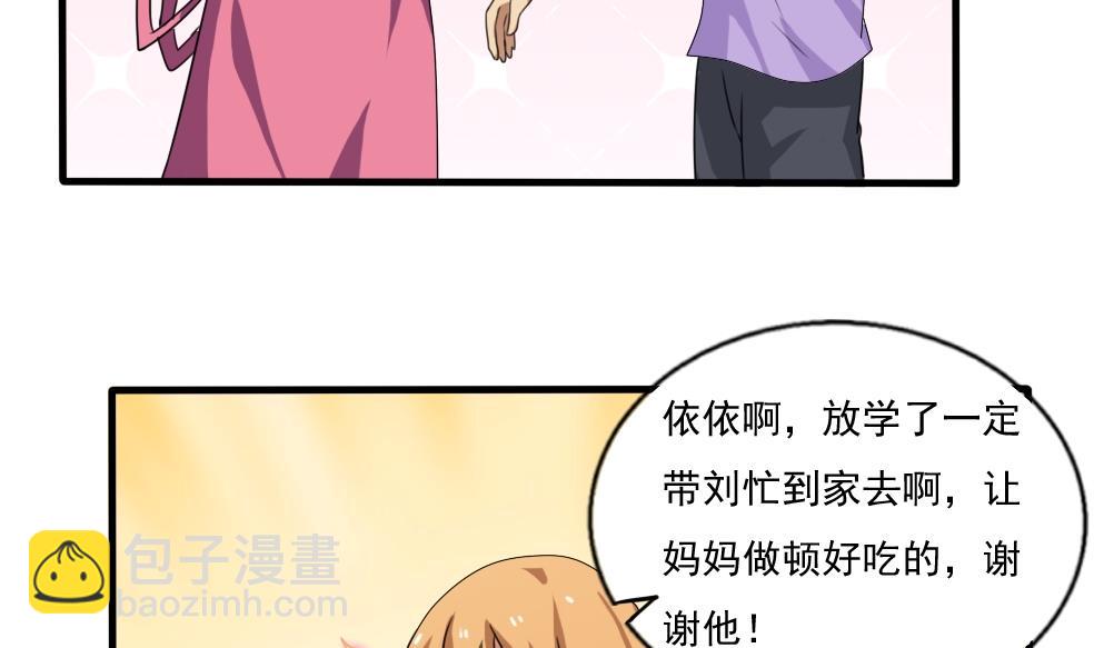 🍼都是黑丝惹的祸 第70话 咱妈真好 第20页