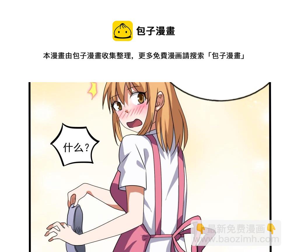 🍼都是黑丝惹的祸 第70话 咱妈真好 第21页