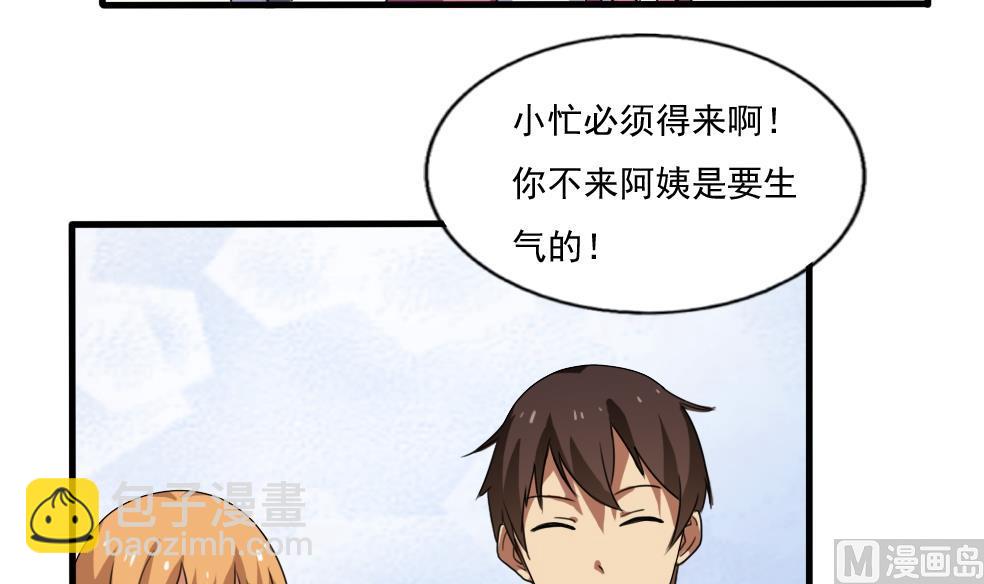 🍼都是黑丝惹的祸 第70话 咱妈真好 第22页
