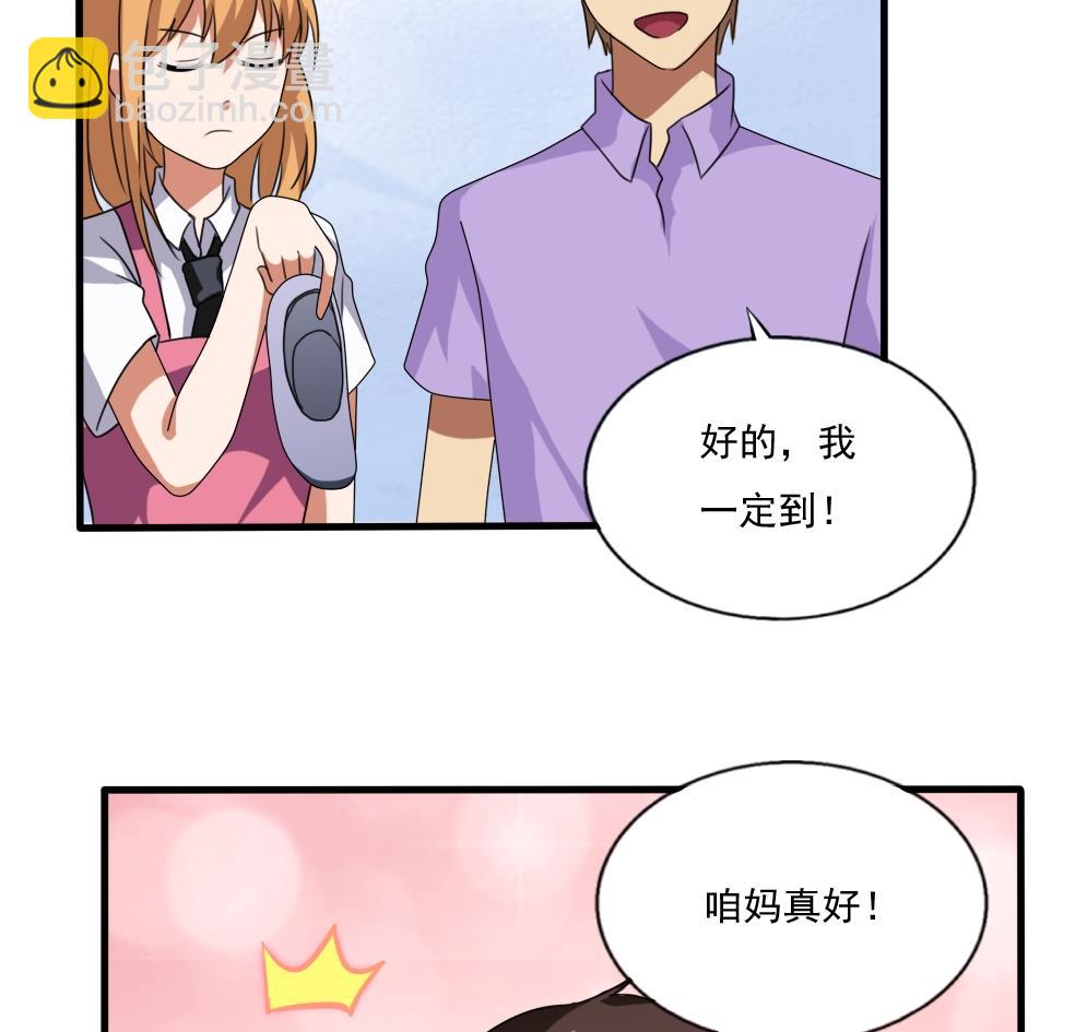 🍼都是黑丝惹的祸 第70话 咱妈真好 第23页
