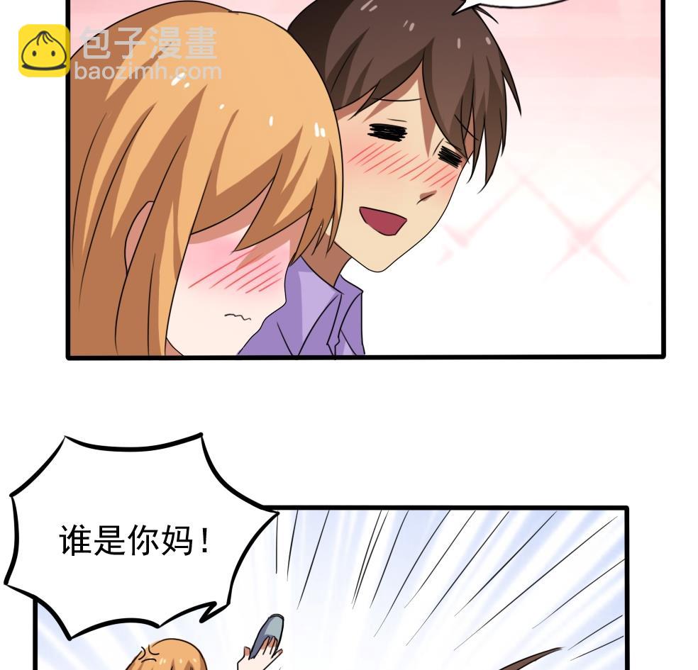 🍼都是黑丝惹的祸 第70话 咱妈真好 第24页
