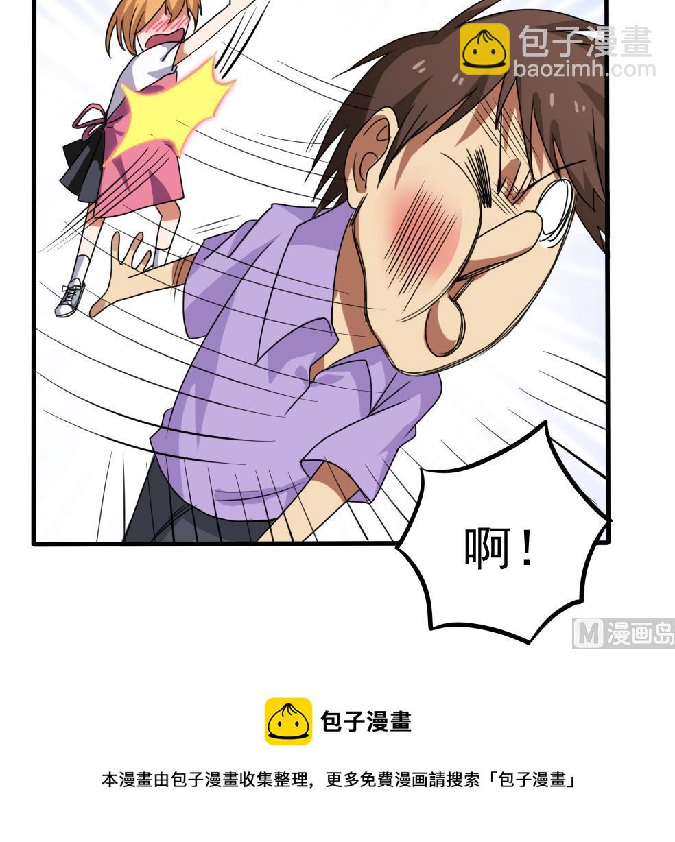 🍼都是黑丝惹的祸 第70话 咱妈真好 第25页
