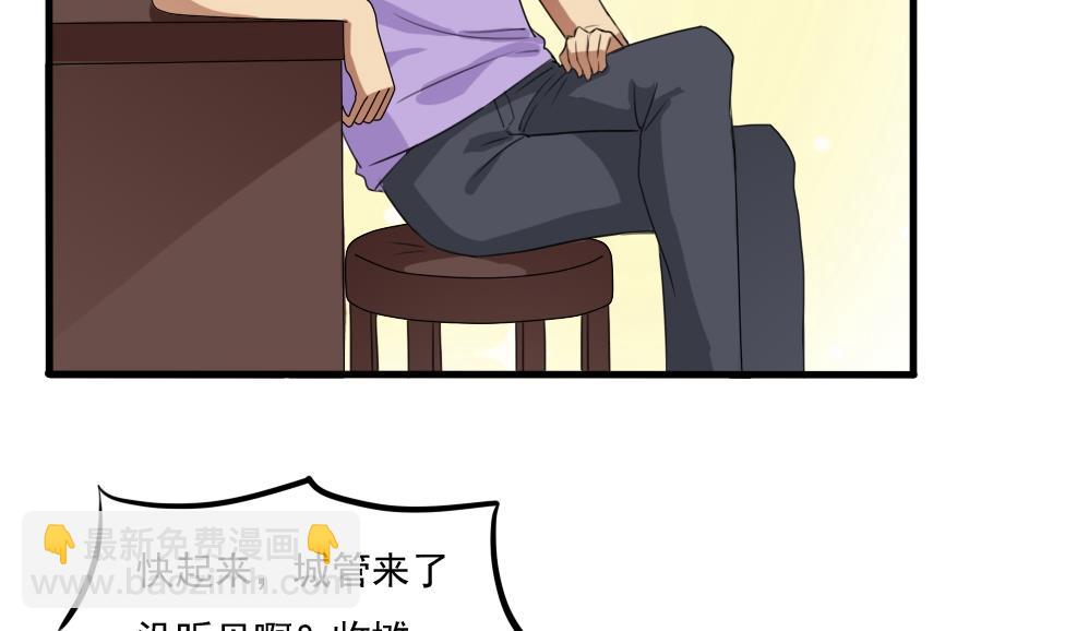 🍼都是黑丝惹的祸 第70话 咱妈真好 第3页