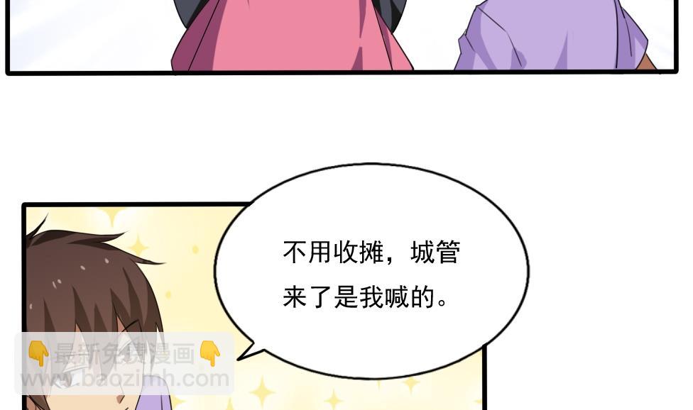 🍼都是黑丝惹的祸 第70话 咱妈真好 第5页