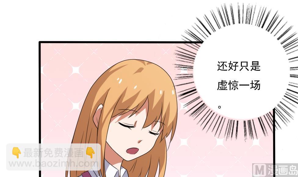 🍼都是黑丝惹的祸 第70话 咱妈真好 第7页
