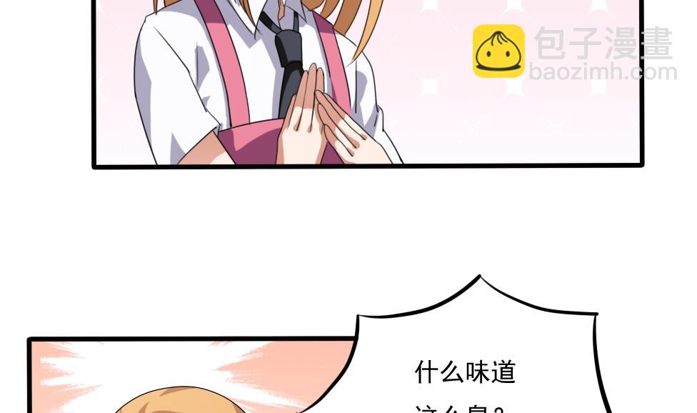 🍼都是黑丝惹的祸 第70话 咱妈真好 第8页