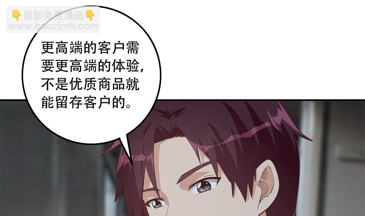 🍼都是黑丝惹的祸 第二季 第443话 新的帝国之始 第11页