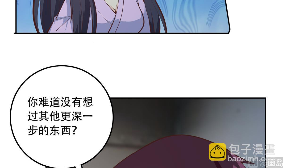 🍼都是黑丝惹的祸 第二季 第443话 新的帝国之始 第15页