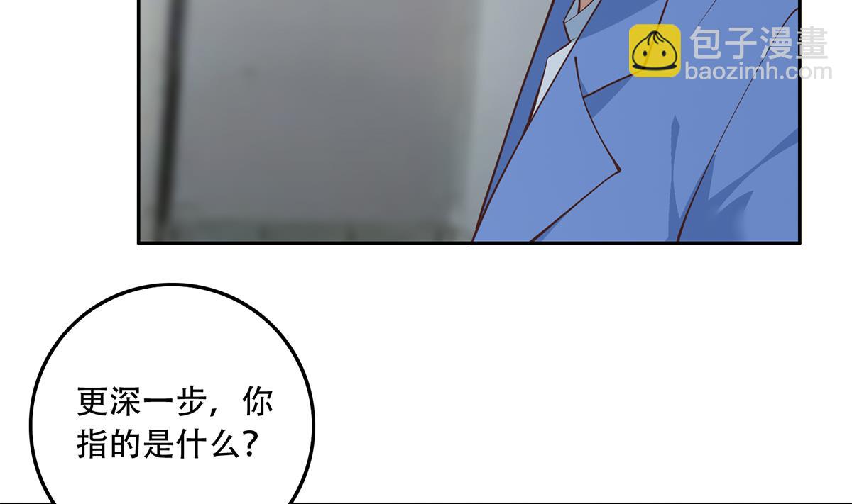 🍼都是黑丝惹的祸 第二季 第443话 新的帝国之始 第17页