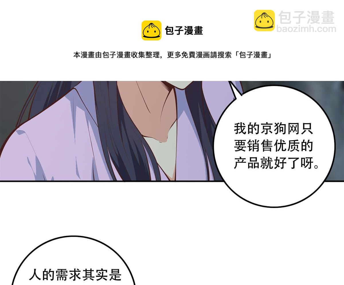 🍼都是黑丝惹的祸 第二季 第443话 新的帝国之始 第19页