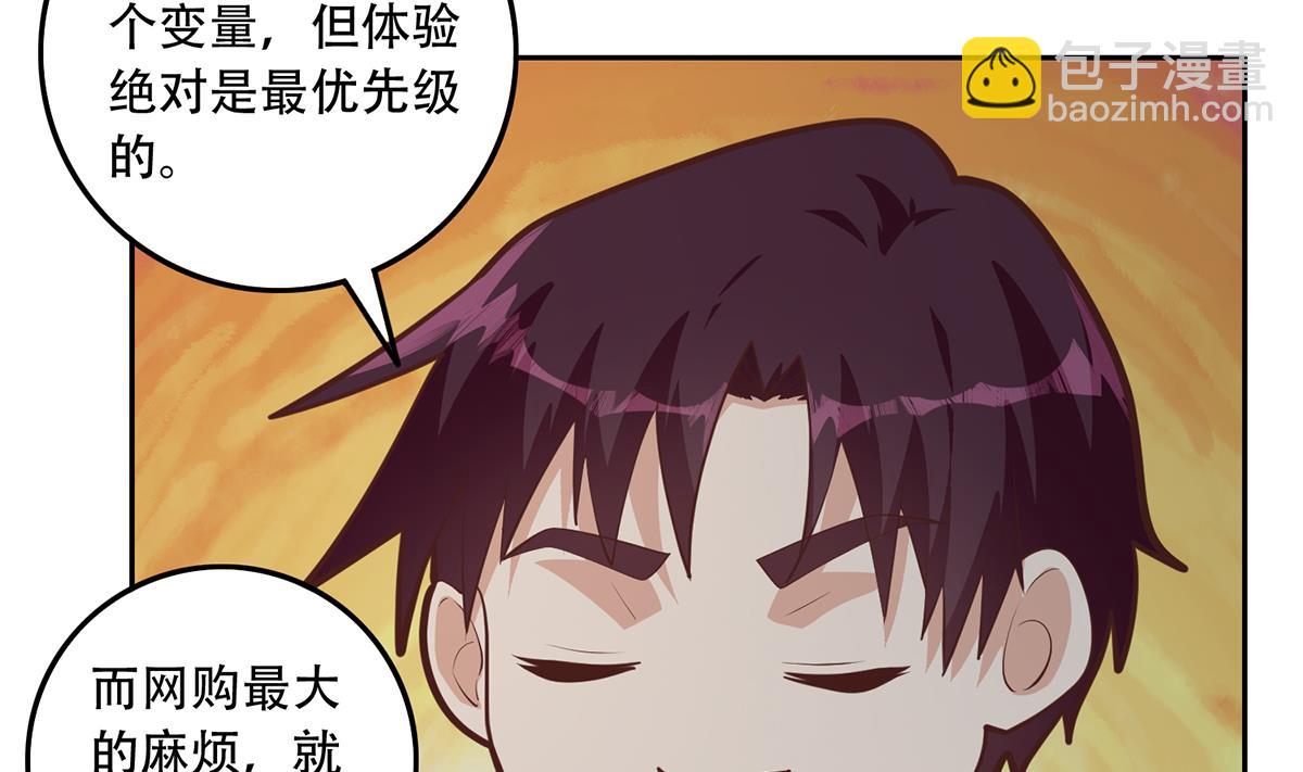 🍼都是黑丝惹的祸 第二季 第443话 新的帝国之始 第20页