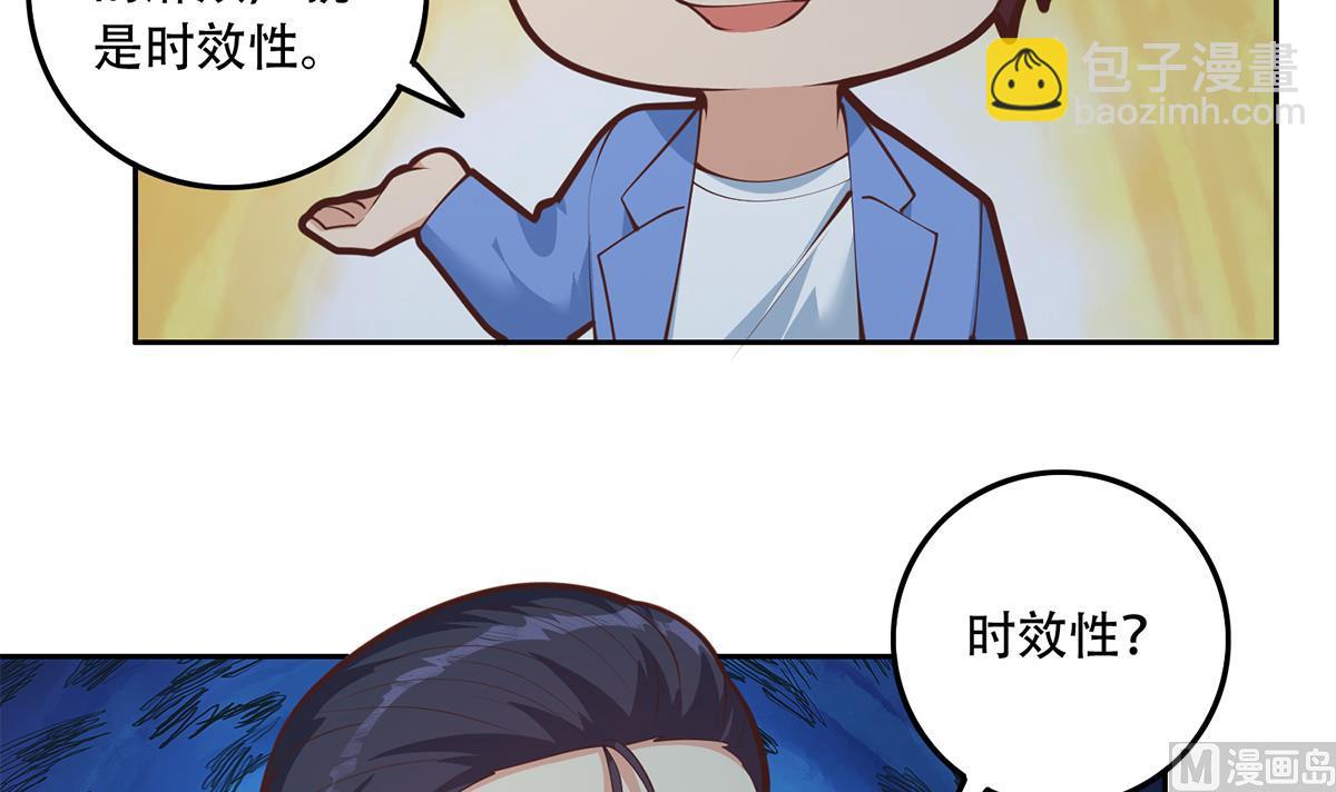 🍼都是黑丝惹的祸 第二季 第443话 新的帝国之始 第21页