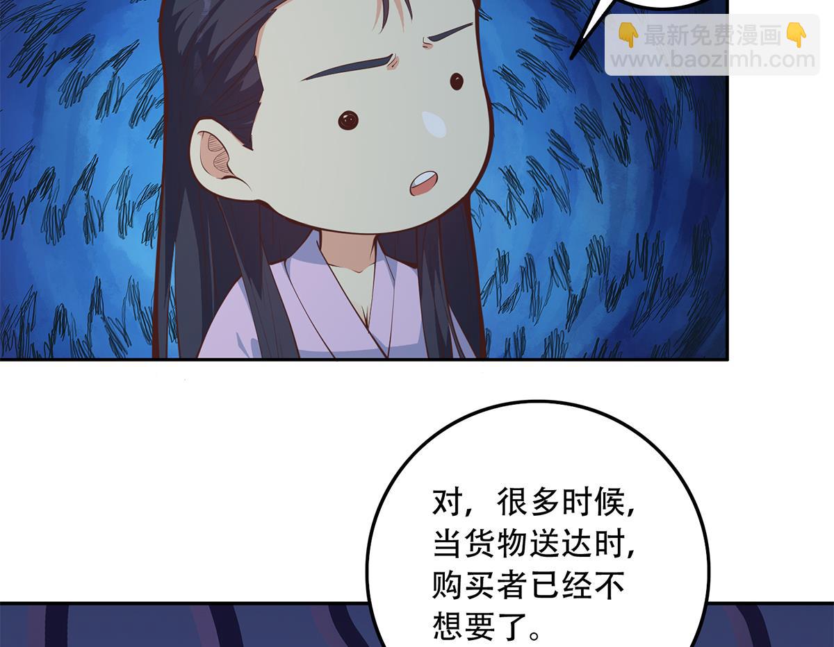 🍼都是黑丝惹的祸 第二季 第443话 新的帝国之始 第22页
