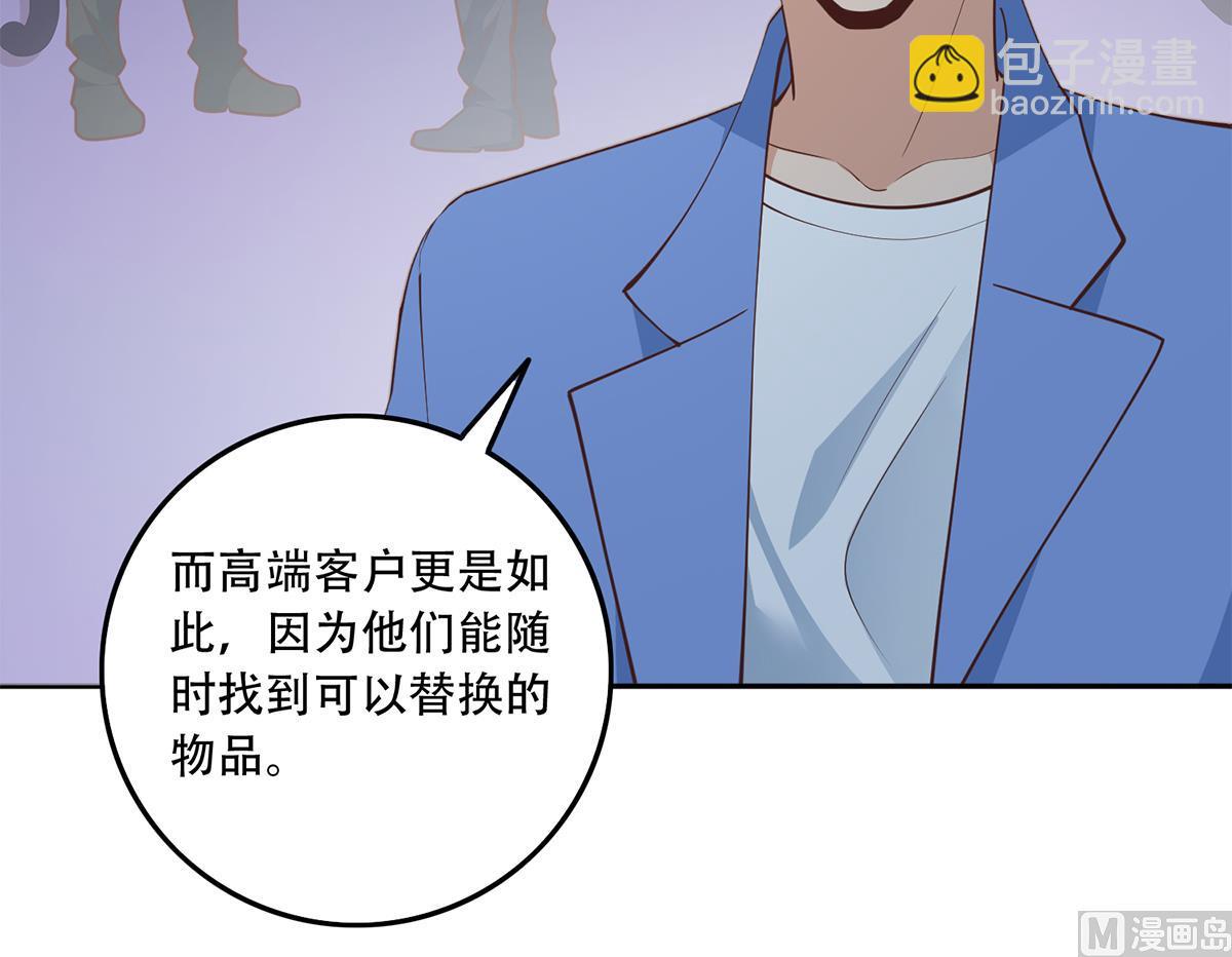 🍼都是黑丝惹的祸 第二季 第443话 新的帝国之始 第24页