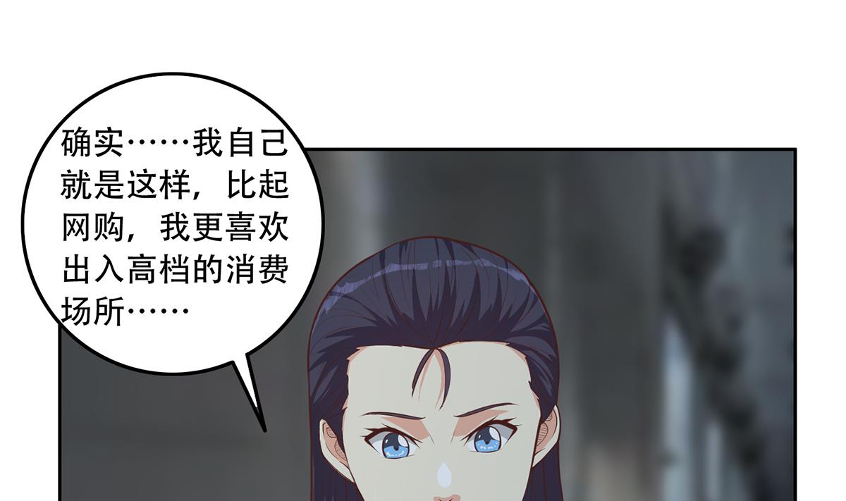 🍼都是黑丝惹的祸 第二季 第443话 新的帝国之始 第25页
