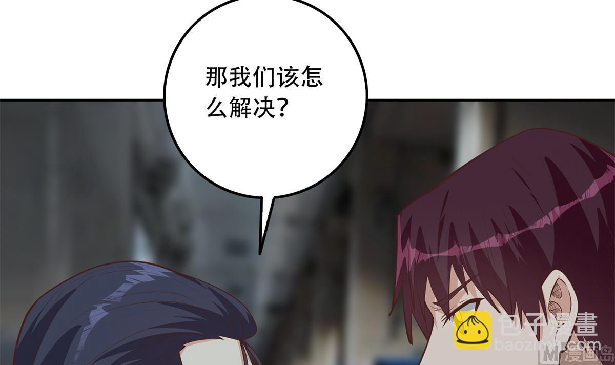 🍼都是黑丝惹的祸 第二季 第443话 新的帝国之始 第27页