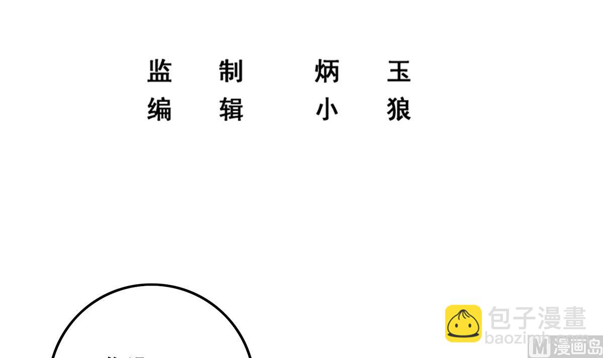 🍼都是黑丝惹的祸 第二季 第443话 新的帝国之始 第3页