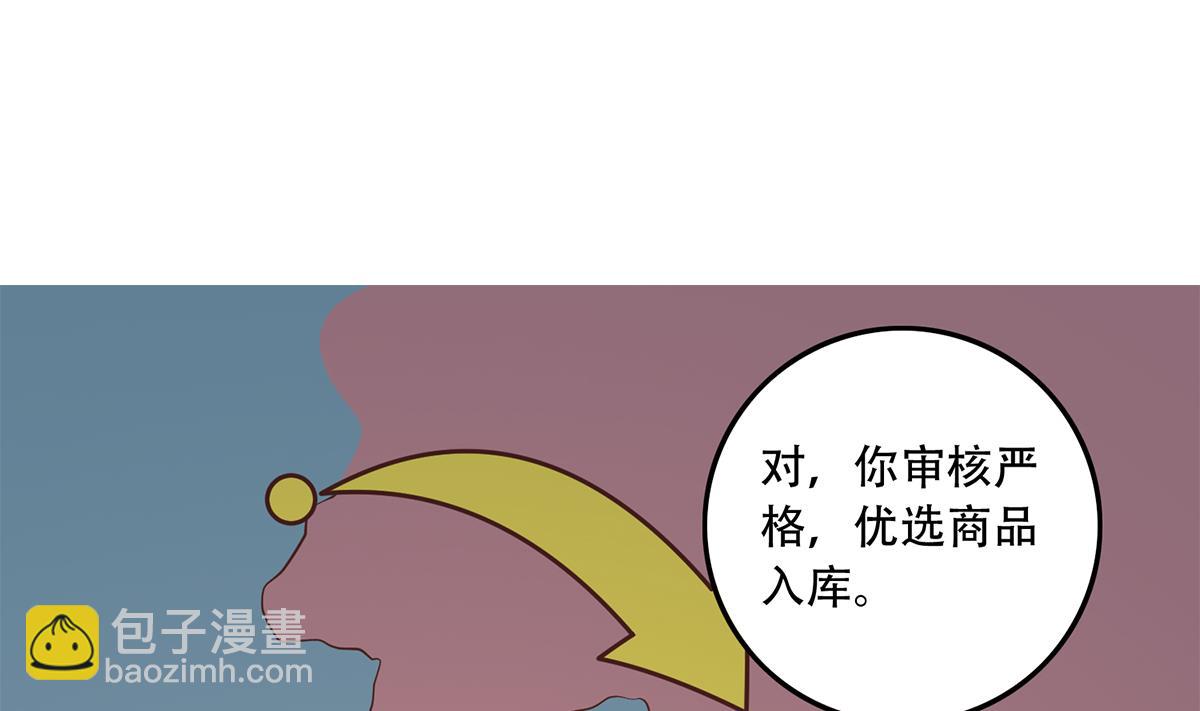🍼都是黑丝惹的祸 第二季 第443话 新的帝国之始 第34页